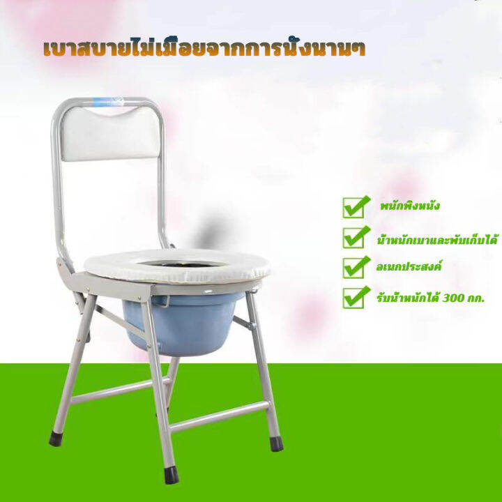 เก้าอี้นั่งถ่าย กะทัดรัด มีพนักพิง พับได้ Compact Size Commode Chair โถ