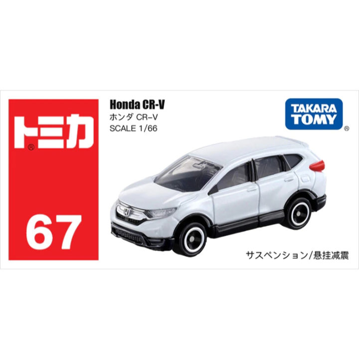 tomica-no-67-honda-cr-v