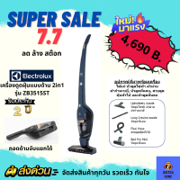 ใหม่ ELECTROLUX ลดราคา วันเดียว 7.7 เครื่องดูดฝุ่นแบบด้าม 2in1รุ่นZB3515ST (18 โวลต์, 0.42 ลิตร) สีดำ