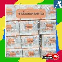 คัทตั้นบัด เอเวอร์กรีน ไม้พันสำลี Cotton Bud Evergreen ยกแพค 12 ห่อ ?Aplusupshop