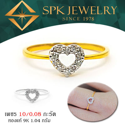 แหวนหัวใจเพชรแท้ ตัวเรือนทอง9เค น้ำหนักเพชร 10/0.08กะรัต ราคาพิเศษ สินค้าแท้มีใบรับประกันสินค้า สามารถปรับไซส์แหวนได้