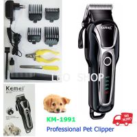 บัตตาเลี่ยนตัดขนสุนัขแบบไร้สาย KM-1991 Professional Pet Clipper บัตตาเลี่ยนตัดแต่งขนสุนัข มีไฟแสดงสถานะแบตเตอรี่คงเหลือ อุปกรณ์ตัดแต่งขนสุนัข