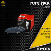 ผ้า เบรค หลัง TOYOTA ALPHARD ANH10 2.4 3.0 / ESTIMA 2.0 2.4 - BREMBO P83105 - เบรก เบรมโบ้ โตโยต้า อัลพาร์ด เอสติม่า / 04460-28040 / GDB3249 / DB1660