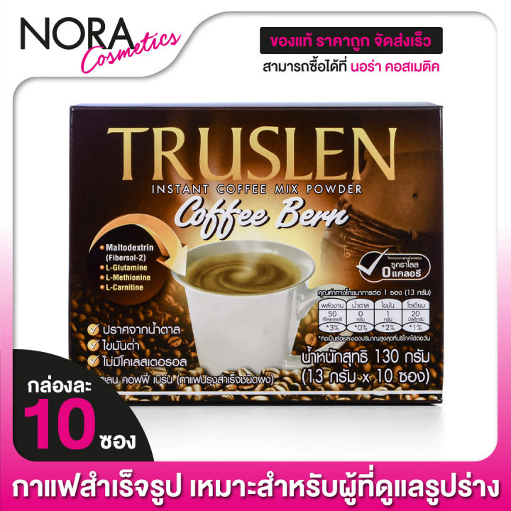 truslen-coffee-bern-ทรูสเลน-คอฟฟี่-เบิร์น-10-ซอง-ช่วยในการเผาผลาญ