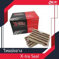 ไหมปะยาง RADIAL X-tra seal 1 กล่อง 50 เส้น