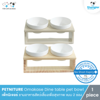 PETNITURE Omakase Dine table pet bowl - ชามอาหารสัตว์เลี้ยงเพื่อสุขภาพ แบบ 2 ช่อง