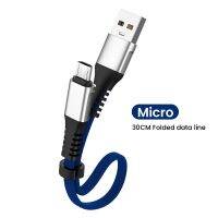 HOCE 2.6A ที่ชาร์จไฟรวดเร็ว USB ข้อมูลโทรศัพท์มือถือสาย30ซม.สายพับเก็บได้สำหรับ Micro USB ประเภท C Lightning เปียถักไนล่อนสายสั้น