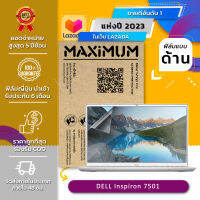 ฟิล์มกันรอย คอม โน๊ตบุ๊ค แบบด้าน DELL Inspiron 7501 (15.6 นิ้ว : 34.5x19.6 ซม.) Screen Protector Film Notebook DELL Inspiron 7501 : Anti Glare, Matte Film (Size 15.6 in : 34.5x19.6 cm.)