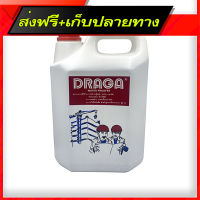 ส่งฟรี DRAGA น้ำยากันซึม ชนิดน้ำดำ 4.5 KG.(5ลิตร) ส่งจากกรุงเทพ ตรงปก