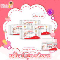 Pigeon เบบี้ไวพส์ สูตรคาโมมายล์ Baby Wipes Chamomile Extra Soft [60แผ่น] [แพ็ค3ฟรี1ห่อ]