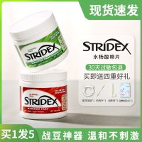 stridex salicylic acid sheet acne remover to blackheads closed acne clean wet compress double-sided patch