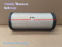 กรองอากาศTF327 AIR FILTER รุ่น TF327 อีเซกิ อะไหล่รถแทรคเตอร์/ชิ้นส่วนรถแทรคเตอร์ / TTR00051