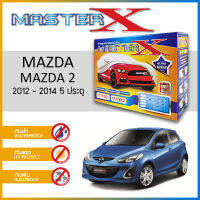 ผ้าคลุมรถ MAZDA 2 5D 2012-2014 ตรงรุ่น กล่อง MASTER-X ผ้า HI-PVC อย่างดีหนาพิเศษ ป้องกันแดด ป้องกันฝน ป้องกันฝุ่น