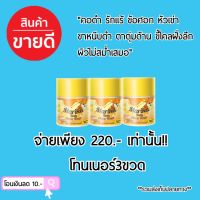 โทนเนอร์เช็ดขี้ไคล (3ขวด145.-)?10 ขวด/380.- คอดำรักแร้ดำ ศอกเข่าตาตุ่มดำ ขาหนีบดำ ข้อพับดำ ท้องดำ ใช้ได้ทั้งผิวหน้าและผิวกายMarika Body Aura Toner