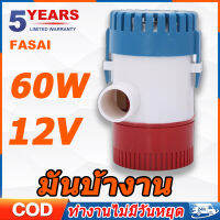 จัดส่งภายใน 24 ชั่วโมง?? DC 12V ปั๊มจุ่ม ปั๊มน้ำท้องเรือ 1100GPH มินิเรือโดยสารเรือยอชท์เรือคายัคระบายน้ำปั๊ม