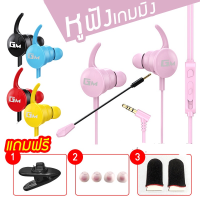 หูฟังเกมมิ่ง หูฟังเกมมิ่ง 5สี พร้อมไมค์ Mobile Gaming Headset หูฟังเล่นเกมส์ ShopUpEasy หูฟัง หูฟังเกมส์มิ่ง หูฟังHIFI สีชมพู ลูกค้าใหม่ 1 บาท