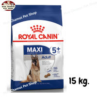 สุดปัง ส่งฟรี ? Royal Canin Maxi Adult 5+ รอยัลคานิน อาหารสุนัข สูงวัย พันธุ์ใหญ่ อายุ 5 ปีขึ้นไป ขนาด 15 kg.   ✨