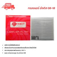 ขายถูก กรองแอร์รถยนต์ โตโยต้า อัลติส 08-18 Protect ไส้กรองแอร์ ฟิลเตอร์แอร์ กรองฝุ่น PM 2.5 ส่งไว Toyota Altis 08-18 (ลด++) อะไหล่แอร์ คอมแอร์ อะไหล่แอร์บ้าน อะไหล่เครื่องปรับอากาศ