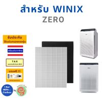 ???..โปรเด็ด.. ไส้กรองอากาศ สำหรับเครื่องฟอกอากาศ Winix รุ่น ZERO ครบชุดทั้งแผ่นกรอง HEPA และคาร์บอนแบบแผ่นใย โดยร้าน ราคาถูก???? พร้อมส่งทันที ฟอกอากาศ PM2.5  เครื่องฟอกอากาศ แผ่นกรองอากาศ