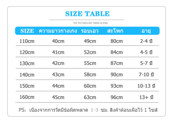 กางเกงเด็กขาสั่งได้ทั้งเด็กชายและเด็กหญิงมี2สีหลายไซส์110cm-160cmเอวยาวยืดใส่สบายฯf121