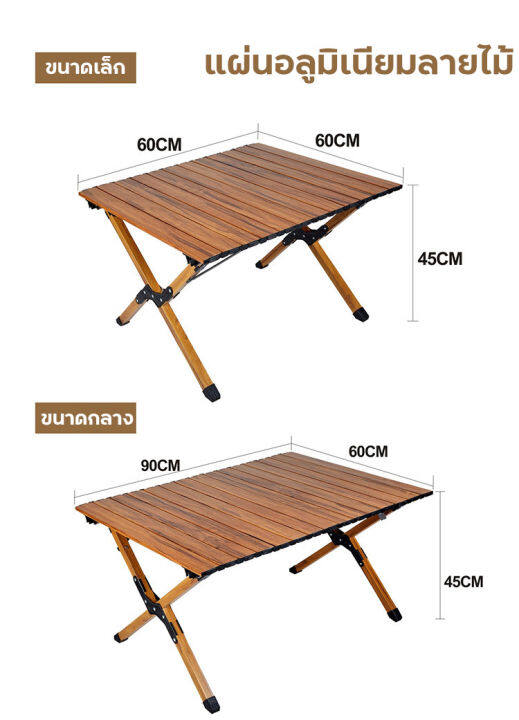 โต๊ะ-พับราคาถูก-โต๊ะพับ-โต๊ะแคมป์ปิ้ง-โต๊ะเเคมป์ปิ้ง-โต๊ะพับเก็บได้-โต๊ะพับได้-ชุดโต๊ะแคมปิ้ง-โต๊ะพับแคมปิ้ง-โต๊ะสนาม-โตะแคมป์ปิ้ง