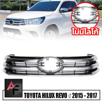 กระจังหน้า หน้ากระจัง รุ่น โตโยต้า ไฮลักซ์ รีโว่ TOYOTA HILUX REVO ปี 2015 - 2017 สีดำ คาดโครเมี่ยม 1 ชิ้น