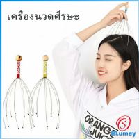 Blumey ลวดนวดศรีษะ นวดหัว เพื่อความผ่อนคลาย Head massager สปอตสินค้า