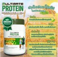 ผลิตภัณฑ์เสริมอาหารโปรตีน Ultimate Protein 200กรัม