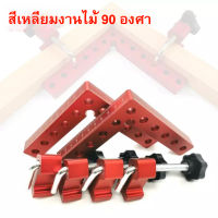 งานไม้ Clamps ด้านขวา90องศา L-Shaped ตัวยึดสำรอง Positioner คลิปอะลูมิเนียมแบบปรับได้มุมไม้บรรทัดwoodworking Clamp(1 ไม้บรรทัดมุมขวา + 2 แคลมป์)