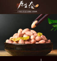 XUPAI 20g*20 ซอง เผ็ดพริกไทยดอง ถั่วลิสง Spiced Snack ถั่วลิสงแดงขายส่ง