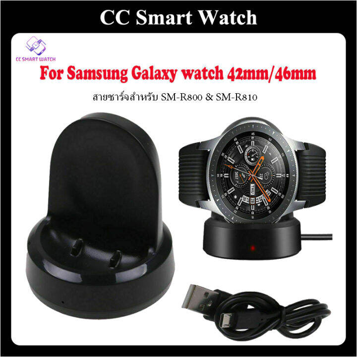 สายชาร์จ Samsung Galaxy watch 42/46mm SMR800 SMR810/ charger for