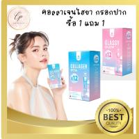 กรอกปาก คอลลาเจนแท้ ฟื้นฟูผิว ยกกระชับ MANA HYA + Glassy Glow Collagen ดูแลสิว ควบคุมรุขุมขน คลอลาเจนญาญ่า ผิวขาวX2 บำรุงกระดูก ชะลอวัย