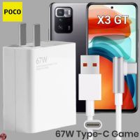 ที่ชาร์จ POCO 67W Type-C โพโค่ X3 GT สเปคตรงรุ่น หัวชาร์จ Mi Sonic Charge สายชาร์จ 6A เล่นเกม ชาร์จเร็ว ไว ด่วนแท้ 2เมตร รับประกัน1ปี