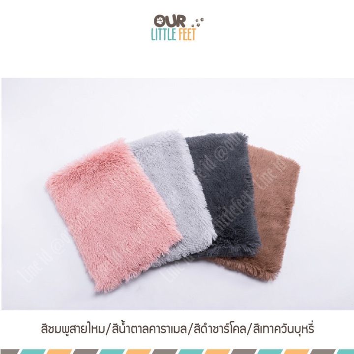 ผ้ารองนอน-ผ้าปูรองสุนัขและแมว-สีหวาน-เบาะขน-ผ้ารองหลังกันลื่น