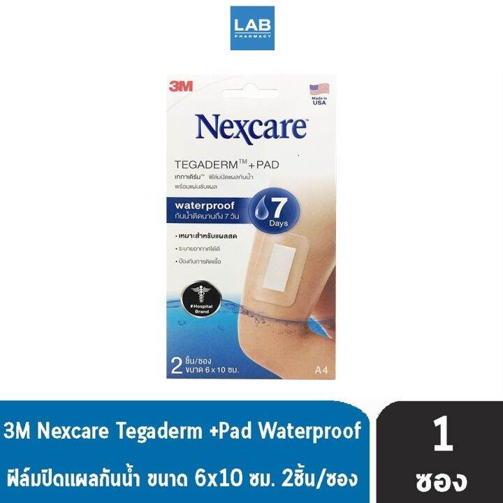 3m-tegaderm-with-pad-6x10-cm-2pcs-a4-3เอ็ม-เทกาเดิร์ม-แผ่นฟิล์มกันน้ำ-ขนาด-6x10-ซม-1-ซอง-บรรจุ-2-ชิ้น