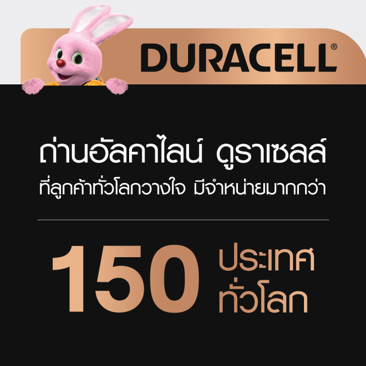 duracell-everyday-alkaline-aa-4-pieces-ถ่านเอฟเวอร์รี่เดย์อัลคาไลน์-aa-แพ็ค-4-ก้อน