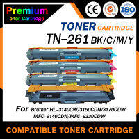 HOME Toner ตลับหมึกเลเซอร์สำหรับรุ่น TN261/TN265 BKCMY สำหรับ Brother Printer HL-3150CDN/HL-3170CDW/MFC-9140CDN/MFC-9330CDW