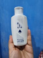 Moisturizing Lotion โลชั่นบำรุงผิวศิริราช ?ของแท้!!  ✅ ส่งไว