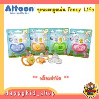 **รุ่นใหม่** ATTOON จุกหลอกซิลิโคน จุกดูดเล่น Fancy Life หัวแบน P18-FC