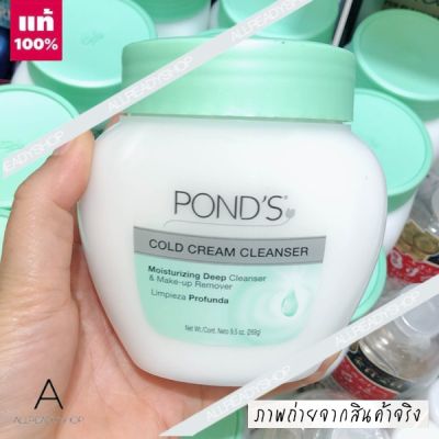 🥇Best Seller🥇  ของแท้ รุ่นใหม่   Ponds Cold Cream Cleanser 269g. ( EXP. 2024 )  คลีนซิ่งเนื้อครีมผสมออยในตัว สามารถทำความสะอาดเครื่องสำอางกันน้ำ