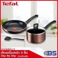 Hot Sale เซ็ตเครื่องครัว tefal ชุดหม้อกระทะ 4 ชิ้น Day by Day ก้นอินดักชั่น รุ่น G143S495 ชุดเครื่องครัว ราคาถูก เครื่องครัว เครื่องครัวอุปกรณ์เบ็ดเตล็ดในครัวอื่น