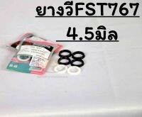 ยางวี FST 767 ขนาด4.5 มิล