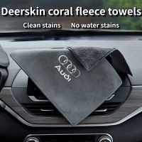 [ Audi ] CAR WASH DRYING TOWEL - WATER ABSORBENT TWISTED LOOP MICROFIBER DRYING CLOTH TOWEL for Audi