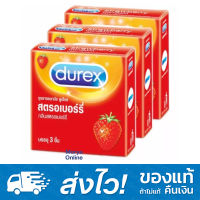 ถุงยางอนามัย Durex Strawberry 3 กล่อง