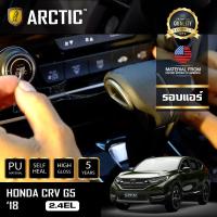 HONDA CRV G5 (2.4EL) (2018) ฟิล์มกันรอยรถยนต์ ภายในรถ PianoBlack by ARCTIC - บริเวณที่ปรับแอร์