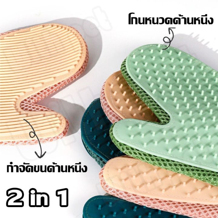 smilewil-พร้อมส่ง-ถุงมือแปรงขนแมว-ถุงมือสัตว์เลี้ยง-ถงมือซิลิโคน-สองด้าน-พื้นผิว-อาบน้ํา-แมว-อุปกรณ์ทําความสะอาด-นวด-ทนทาน