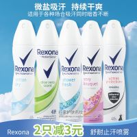 Rexona Shunai Antiperspirant Spray 150Ml ผู้ชายและผู้หญิงรักแร้กลิ่นหอมอ่อนน้ำหอมระงับกลิ่นกายร่างกายสดและแห้ง