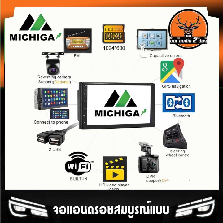 michiga-รุ่น-mg-216a-จอแอนดรอยเครื่องเสียงติดรถยนต์-แอนดรอยดแท้-จอแอนดรอยใส่รถทุกรุ่นจอ7นิ้วไม่เล่นแผ่น-ราคา-3550บาท