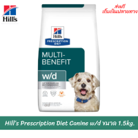 ✨✨ส่งฟรีHill’s Prescription Diet Canine w/d สำหรับโรคเบาหวานและควบคุมน้ำหนัก ขนาด 1.5 กก. เก็บเงินปลายทาง ?