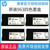 963 xl ink cartridges and red blue new HP 9010 9020 9019 printer